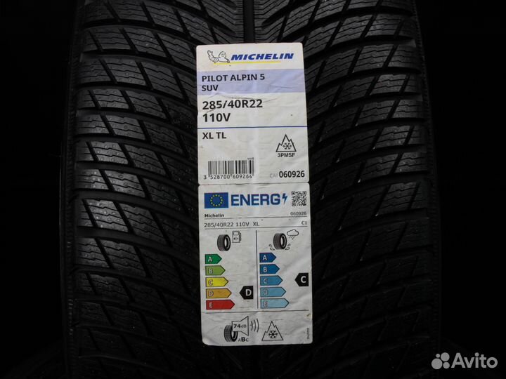 Michelin Pilot Alpin 5 SUV 265/40 R22 и 285/40 R22 97V
