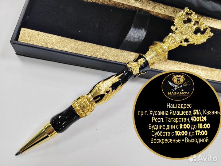 Ручка подарочная 