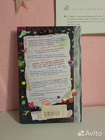 Путеводитель звездочки и Марко по всем измерениям