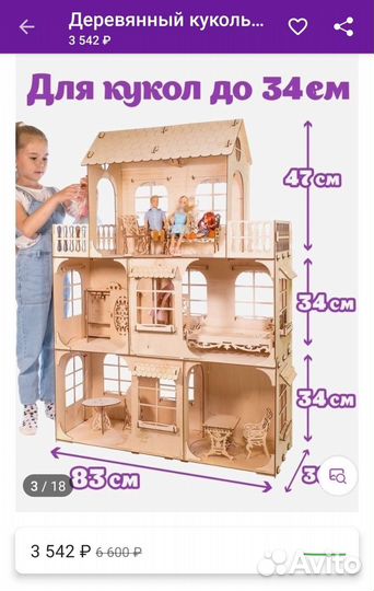 Кукольный домик для барби с мебелью