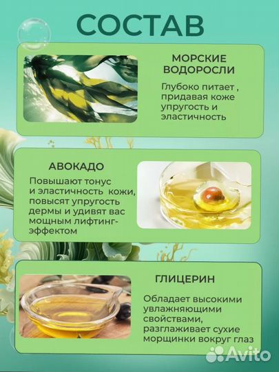 Патчи для глаз антивозрастные от отеков и кругов