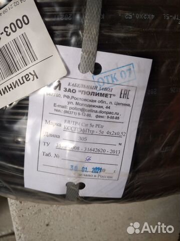 Кабель витая пара utp 5е