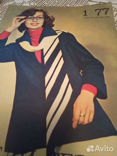 Журнал мод 1977 год