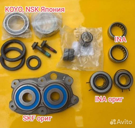 Полный набор подшипников для МКПП yeti caddy