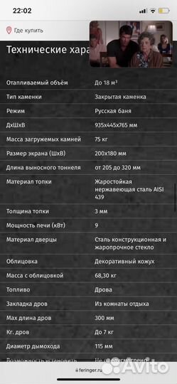 Печь дровяная для бани