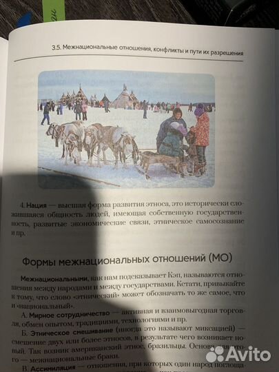 Учебник по обществознанию для подготовки к егэ