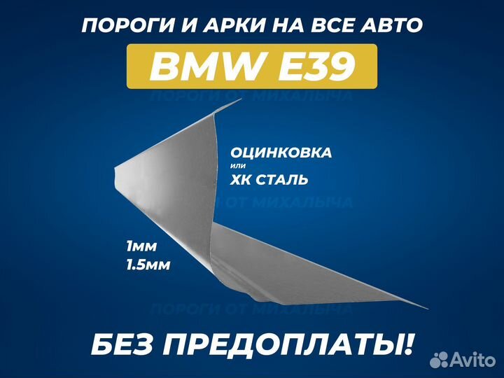 Арки Mazda 3 BK ремонтные кузовные