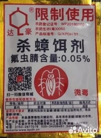 Отрава от тараканов