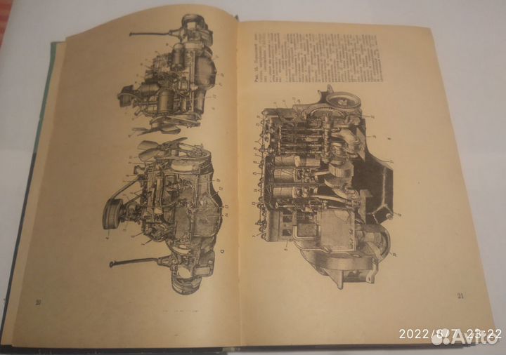 Пособие для подготовки водителя 1962