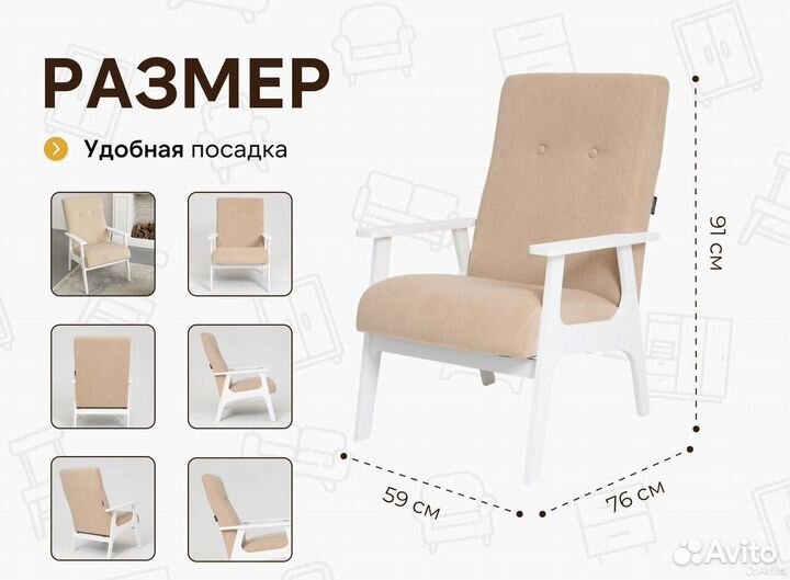 Кресло на дачу