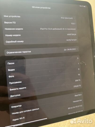 iPad Pro 2021 12.9 256 gb m1