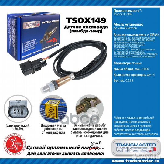 Датчик кислородный;а/м VAG A3 (94) /Octavia