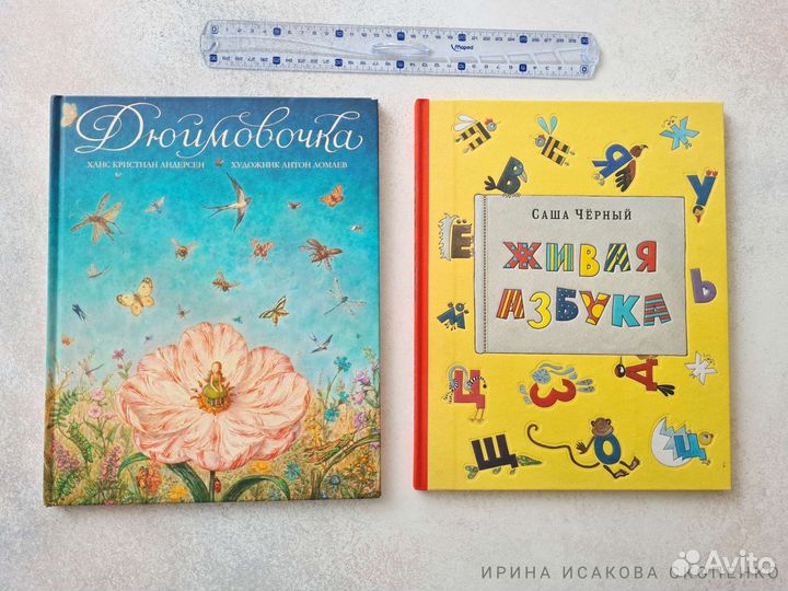 Книги для детей, сказки, Дюймовочка и пр