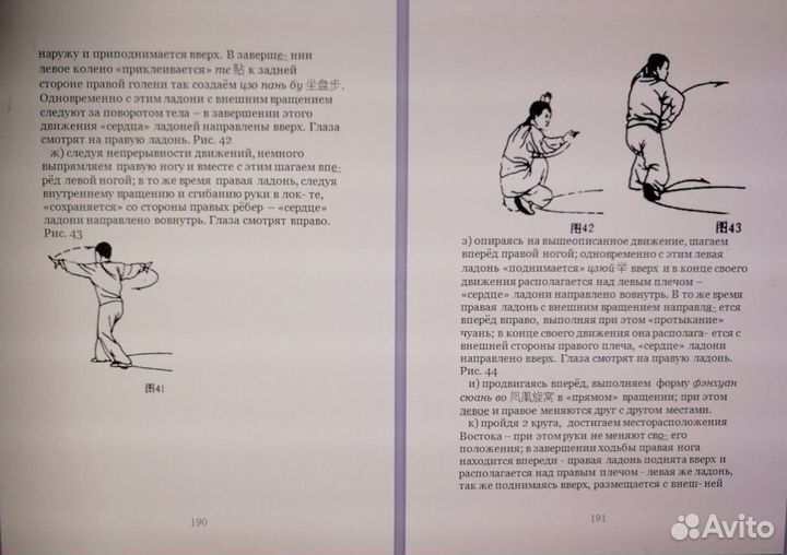 Оздоровительные методы Яншэн и Цигун