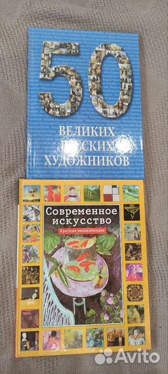 Книги по искусству и живописи