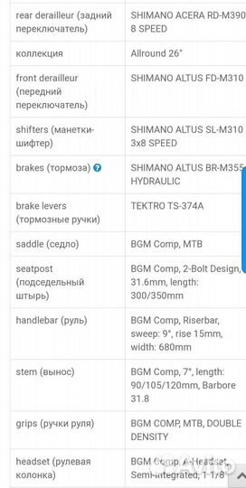 Велосипеды бу взрослый