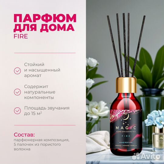 Аромадиффузор с палочкам и аромасвеча Magic