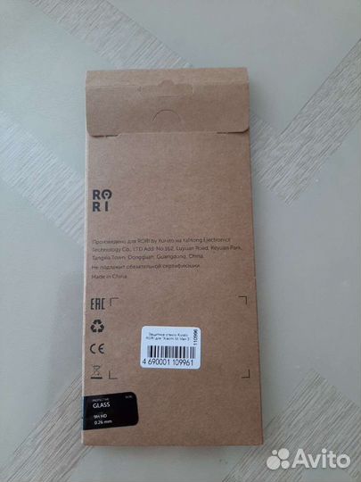 Защитное стекло Xiaomi Mi Max 3