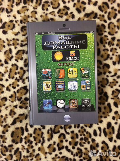 Все домашние работы 5 класса