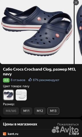 Crocs мужские 43 размер