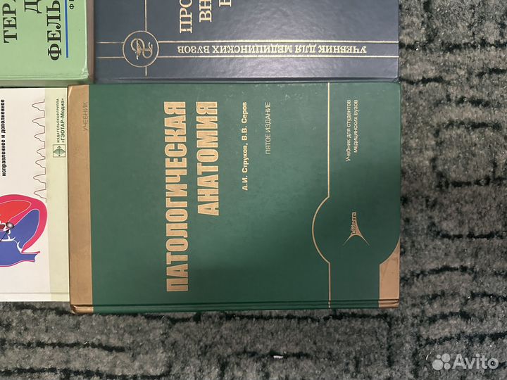 Книги по медицине