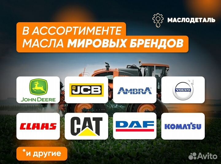 JCB EP Transmission Fluid 10W трансмиссионное масл