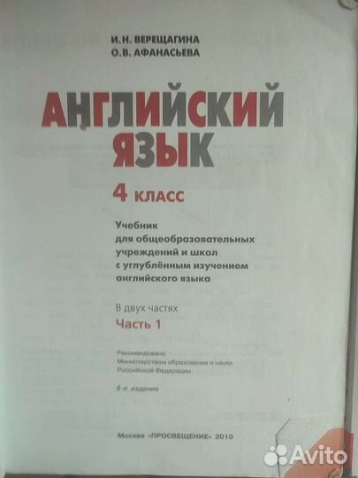 Комплект учебников по английскому языку 4 класс