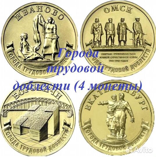 Города трудовой доблести все три выпуска в альбоме