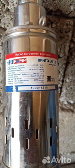Насос скважинный