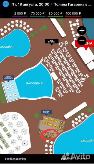 Билеты на концерт Полины Гагариной 18 августа 2023