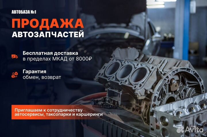 Брызговик передний левый Camry V50/55 12-17 год