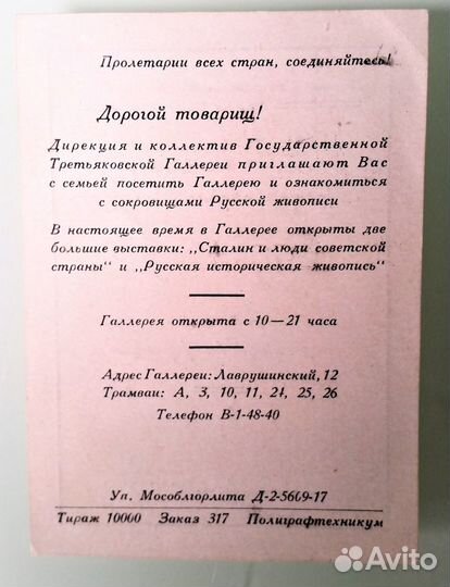 Советские партийные и др. документы 1936 - 64 г.г