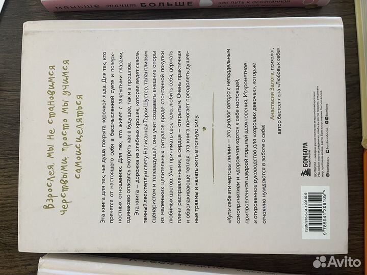 Женские книги