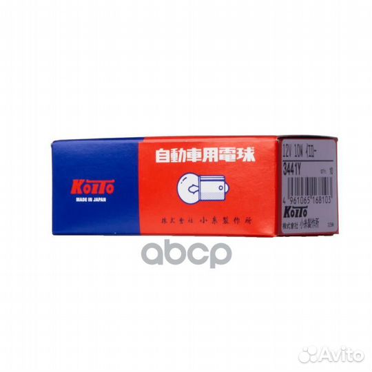 Лампа дополнительного освещения Koito (кратност