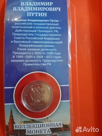 Коллекционная монета