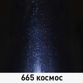 Автоэмаль (1л) космос металлик 665 ("mobihel")