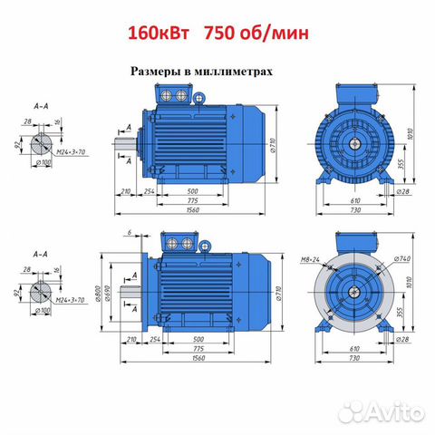 Электродвигатели 160кВт в наличии