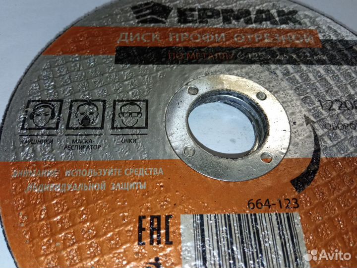 Круг отрезной 125х2,5х22