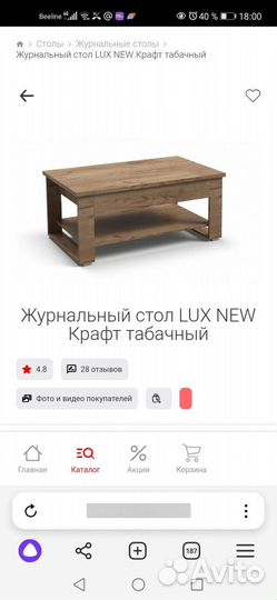 Журнальный стол LUX NEW Крафт табачный