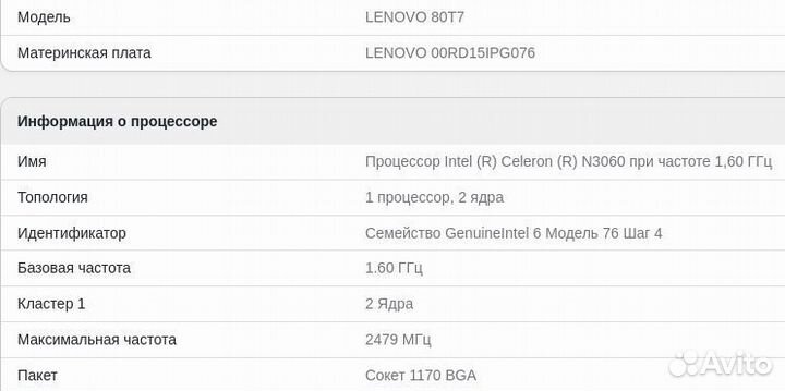 Ноутбук lenovo IdeaPad 110-15IBR (80T7)