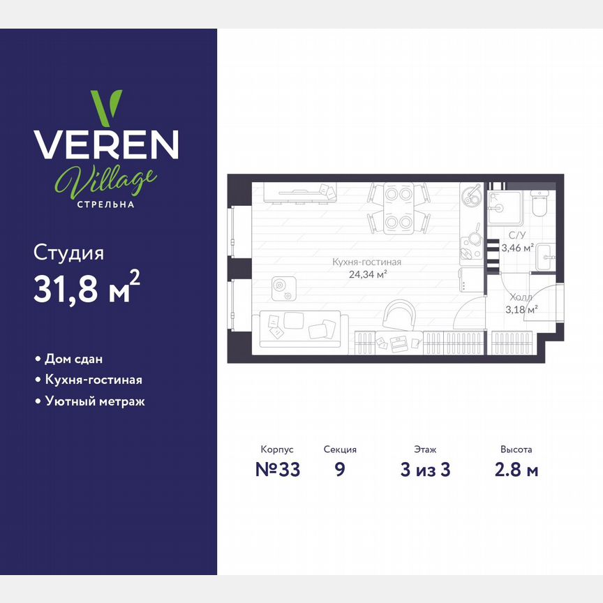 Квартира-студия, 31,8 м², 3/3 эт.