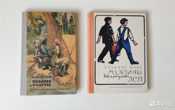 Детские книги времен СССР