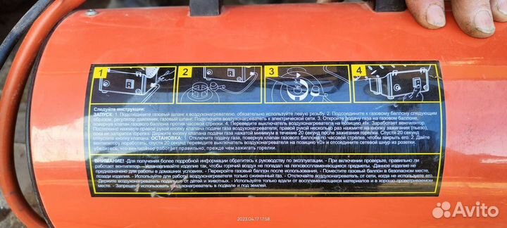 Тепловая пушка газовая master