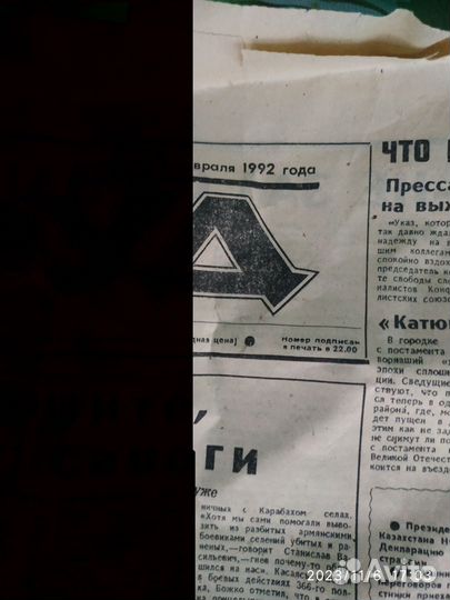 Старые газеты