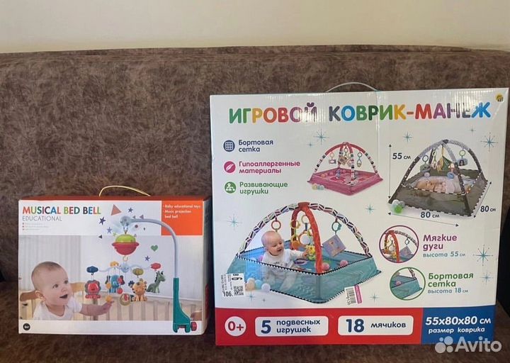 Детский игровой коврик и мобиль