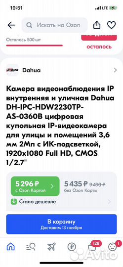 Камера видеонаблюдения ip