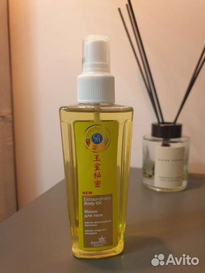 Японское масло для тела