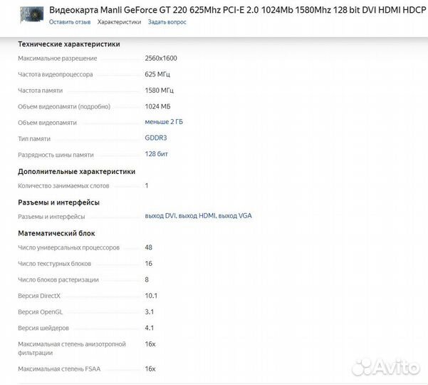 Видеокарта Manli GeForce GT 220