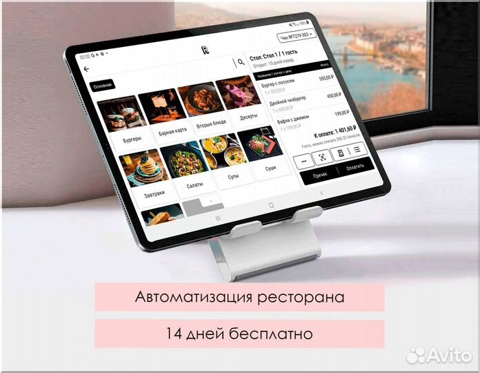 Автоматизация ресторана с Restik (аналог iiko)