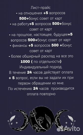 Гадание таролог